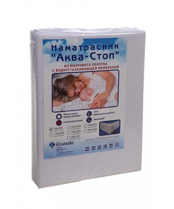 Защитный чехол Aqua Stop 160-200 Защитный чехол Aqua Stop 160-200